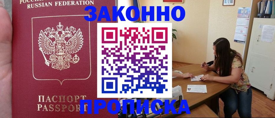 временная регистрация для всех в Кондопоге